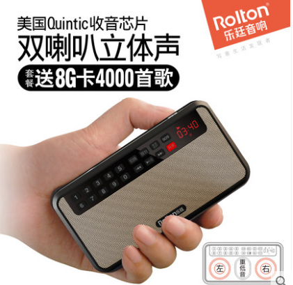 Rolton/乐廷 T60收音机老人充电迷你小音响插卡音箱便携式播放器