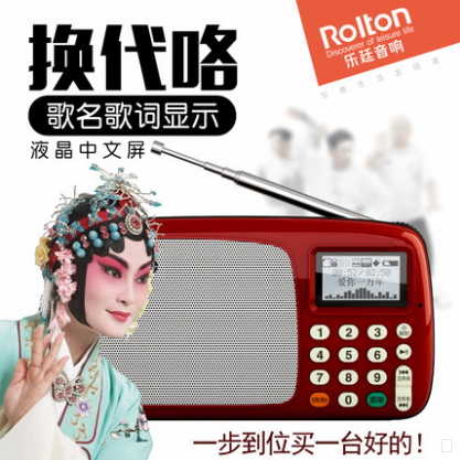 Rolton/乐廷 T303收音机老人充电迷你小音响插卡音箱便携式播放器