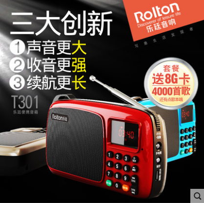 Rolton/乐廷 T301全波段收音机老人充电迷你插卡音箱便携式播放器