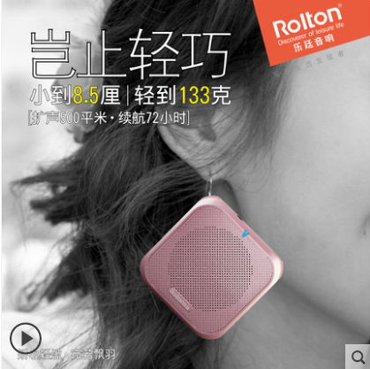 Rolton/乐廷 K400迷你小蜜蜂扩音器教师专用腰挂教学讲课导游喇叭