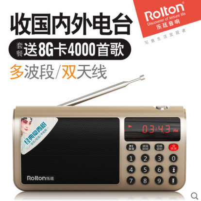 Rolton/乐廷 T50全波段收音机老人充电迷你小音响插卡音箱便携式