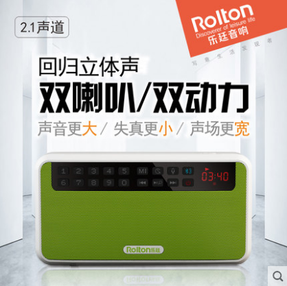 Rolton/乐廷 E500插卡无线蓝牙音箱手机迷你便携户外音响低音炮