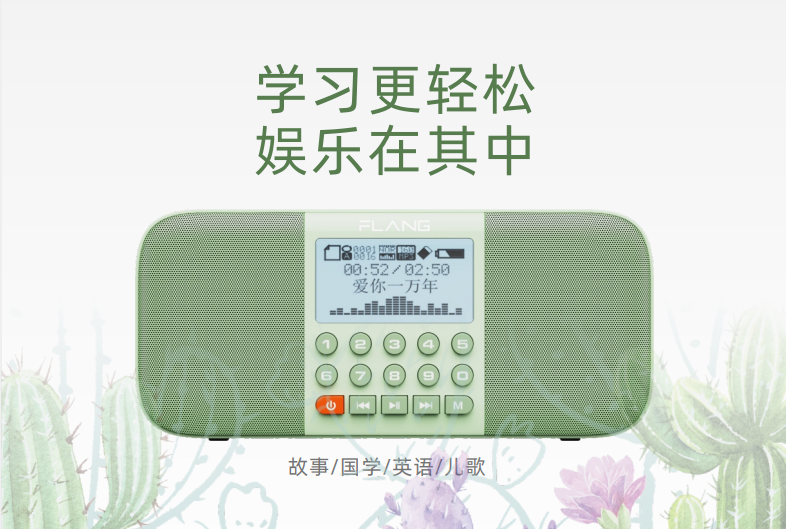 大童果果学习机
